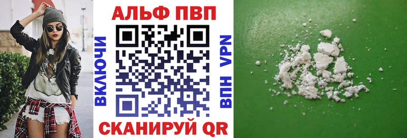 Альфа ПВП крисы CK  как найти закладки  Корсаков 