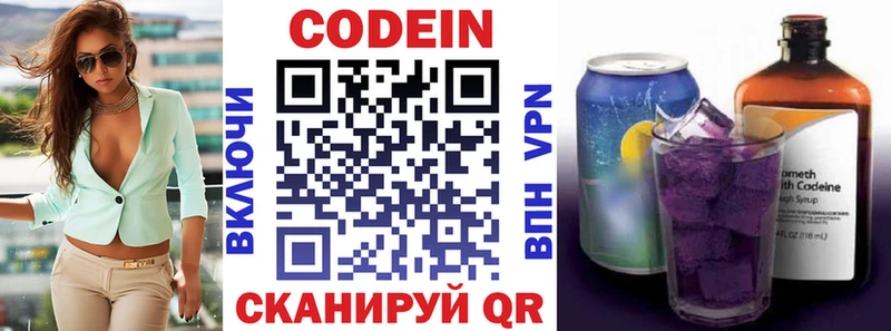 мориарти наркотические препараты  Корсаков  Codein напиток Lean (лин) 