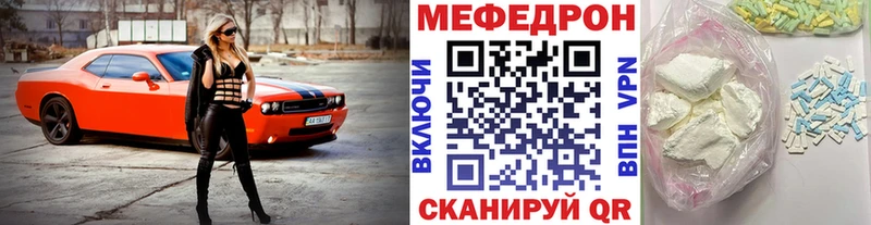 цена   Корсаков  Меф мяу мяу 