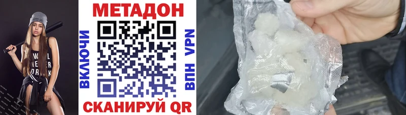 МЕТАДОН кристалл  Корсаков 