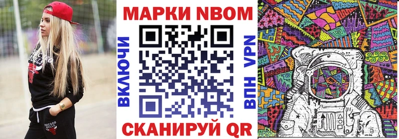 Наркотические марки 1500мкг  Корсаков 